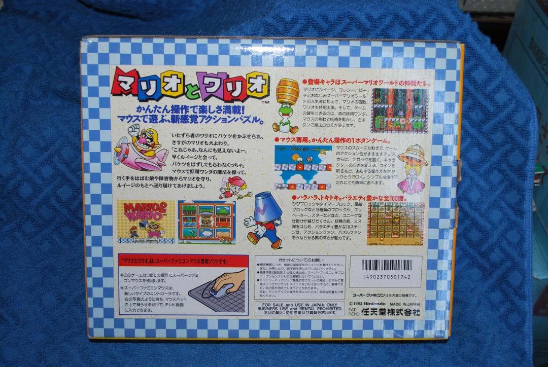 任天堂スーパーファミコン「マリオとワリオ」中古動作品の出品です。