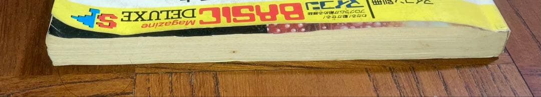 h*7様 PC-6001・6601 プログラム大全集