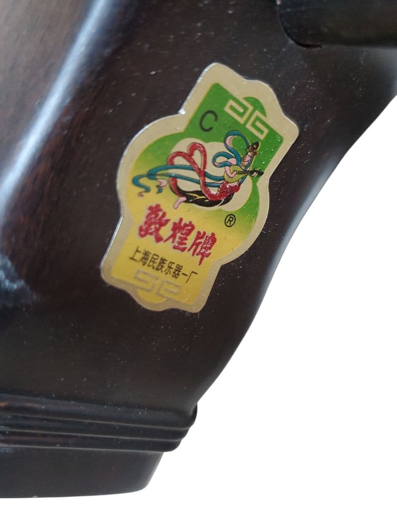 ​【名門・敦煌牌】二胡 上海民族楽器一廠 蛇皮 本皮 ハードケース・付属品付