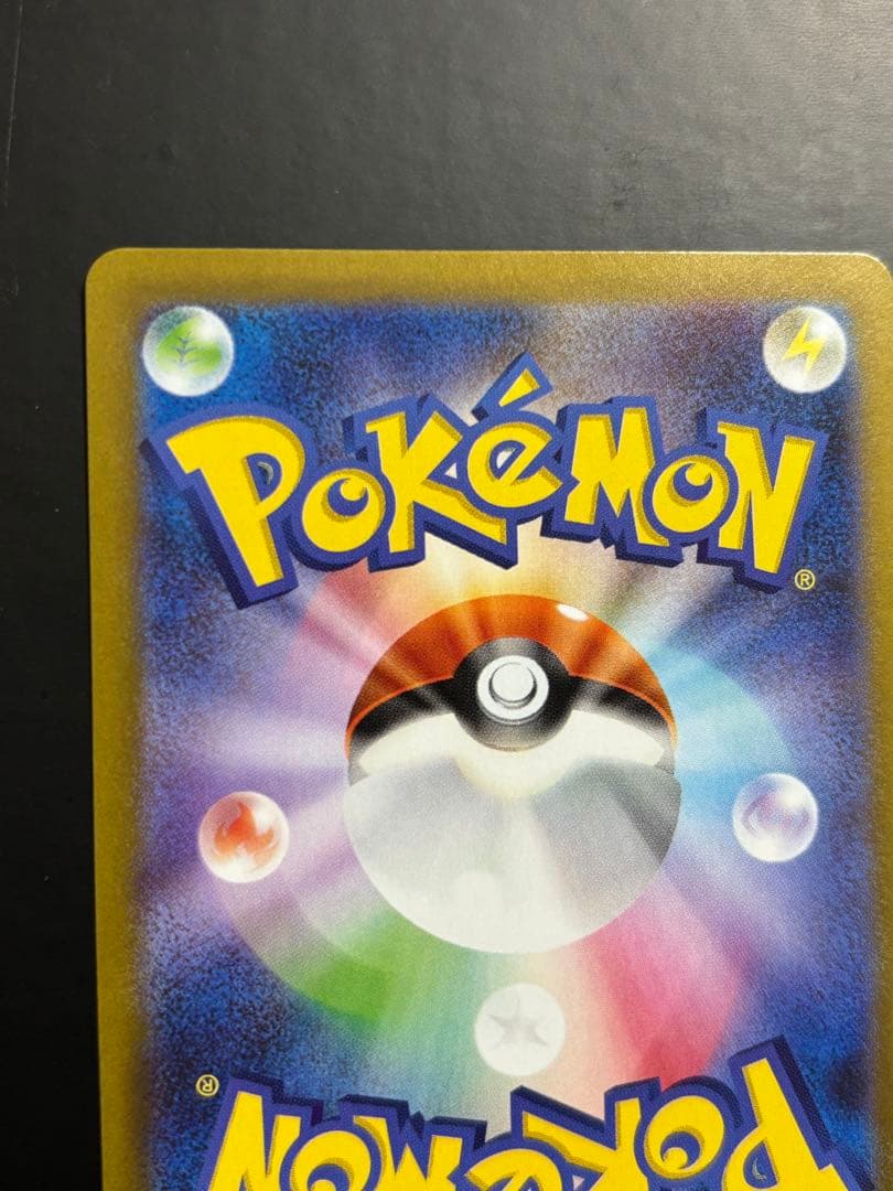 メガリザードンex SAR - インフェルノX