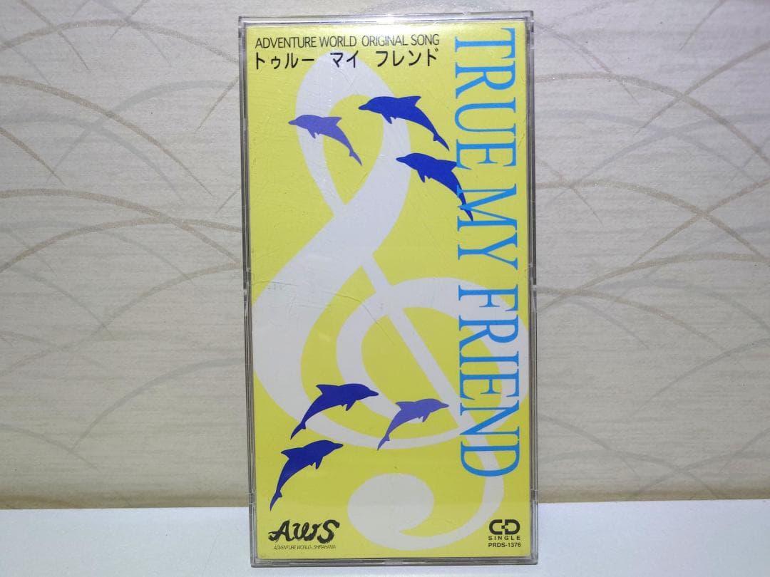 8㎝ CD　川島郁子　南紀白浜アドベンチャーワールド　AWS