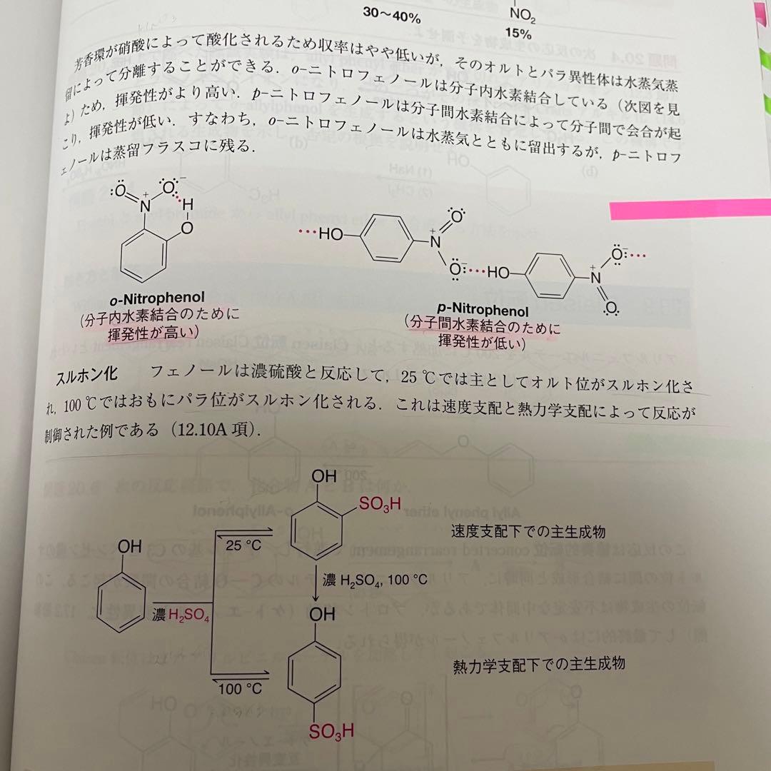 《大値下げ》薬学部　教科書まとめ　送料込み