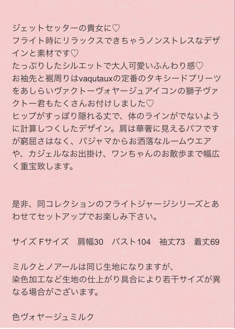 Vaqutaux フライトジャージフードカットソー