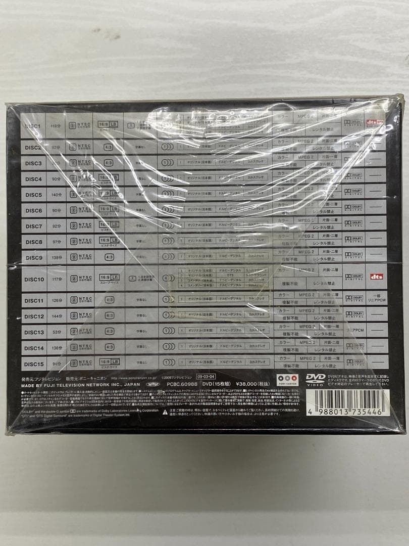 海猿　DVD　コレクターズBOX