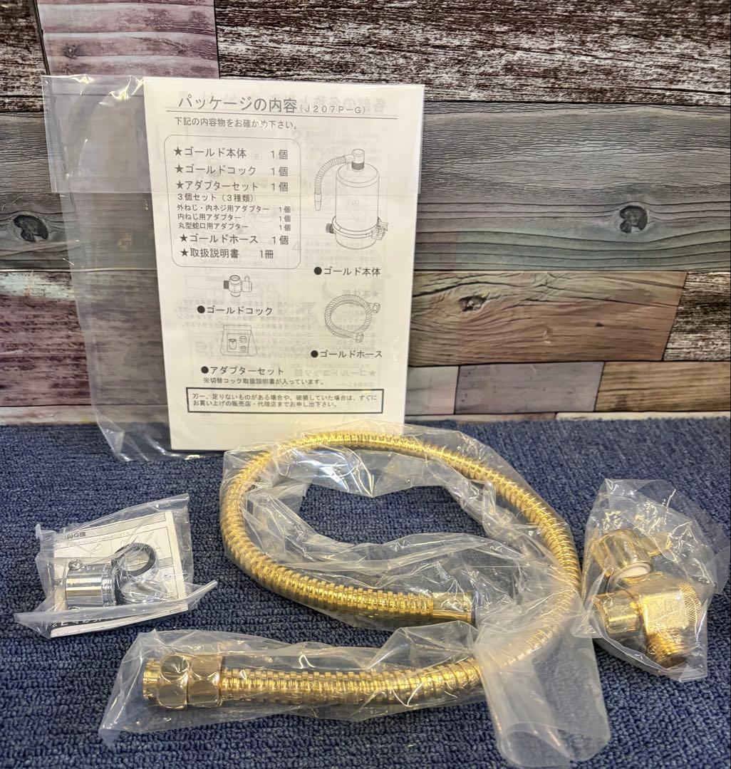 未使用 家庭用浄水器 磨水Ⅳ GOLD②