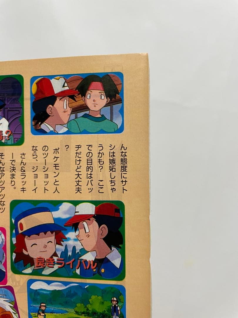 オレンジ諸島編　ポケモン　アニメ　記事　アニメディア　当時物　切り抜き