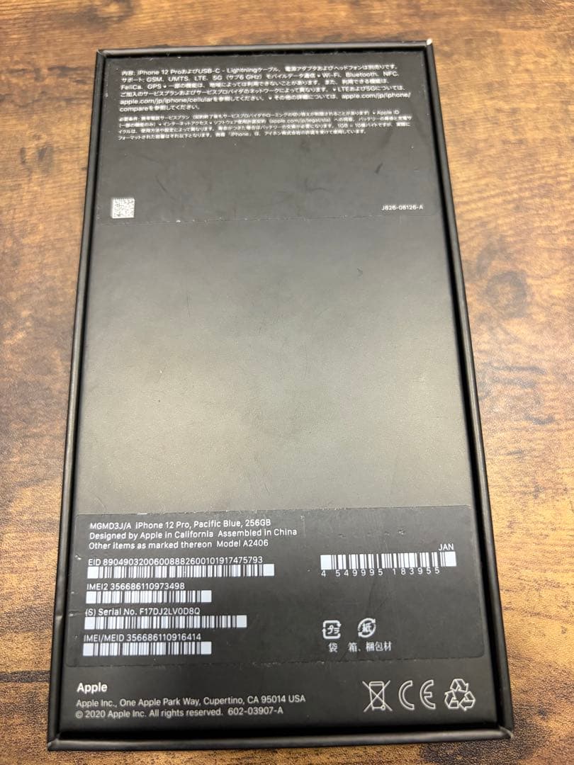 Apple iPhone 12 Pro 256GB パシフィックブルー 青