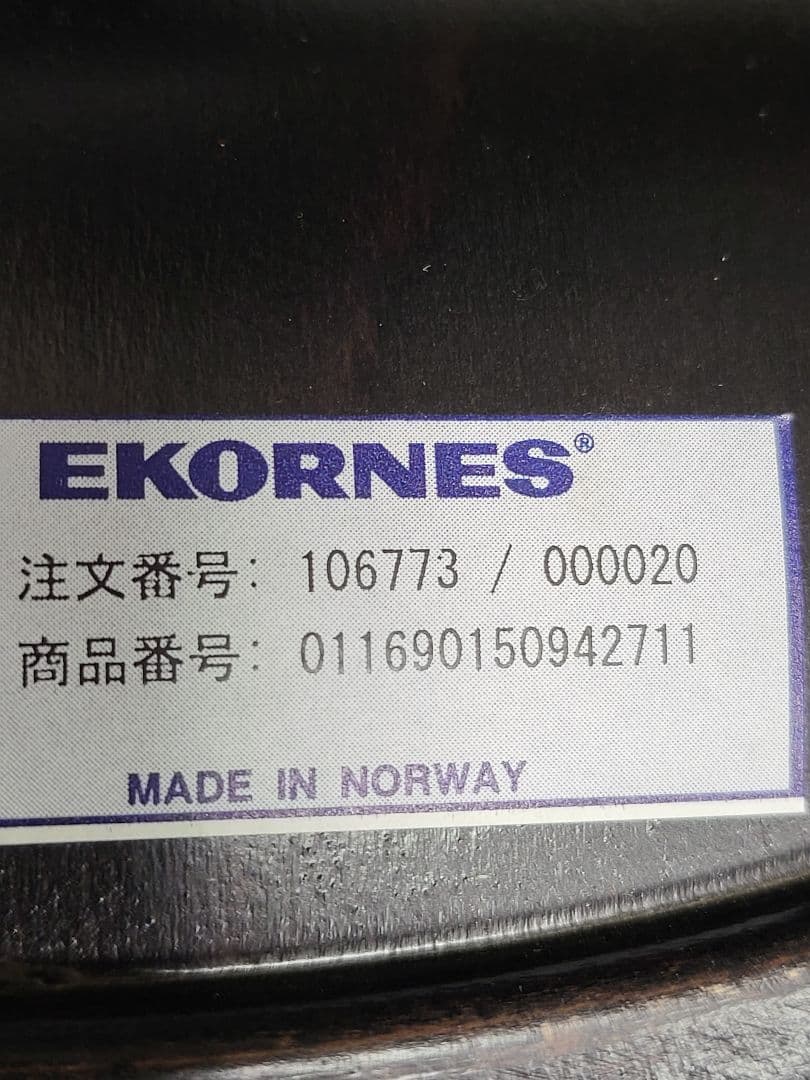 エコーネス ストレスレス リクライニングチェア Mサイズ