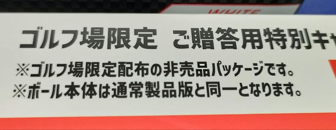 新品　ブリヂストン　TOUR B　 X　2ダース