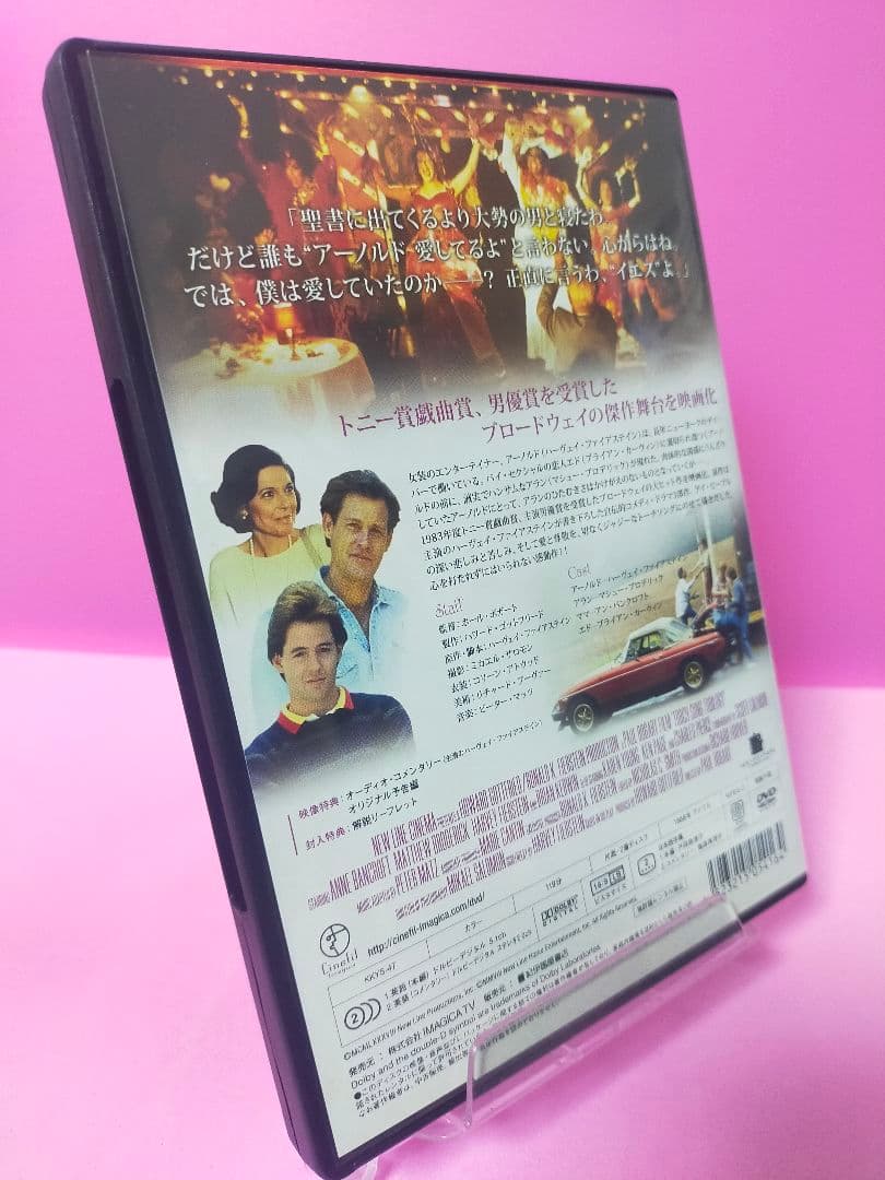 トーチソング・トリロジー('88米)