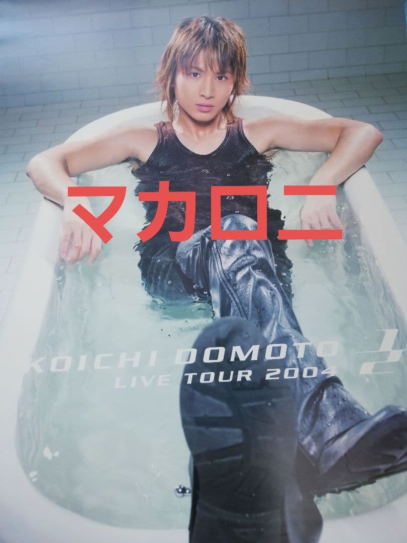 ☆KinKi Kids★ポスター☆30年分★56枚☆D0M0T0