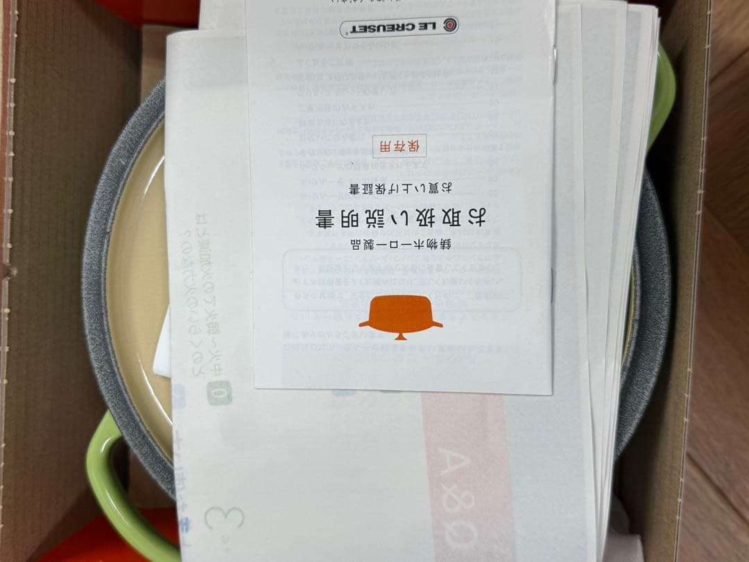 【Halo様限定】ル・クルーゼ　ココットロンド鍋　20cm palm 2.4l