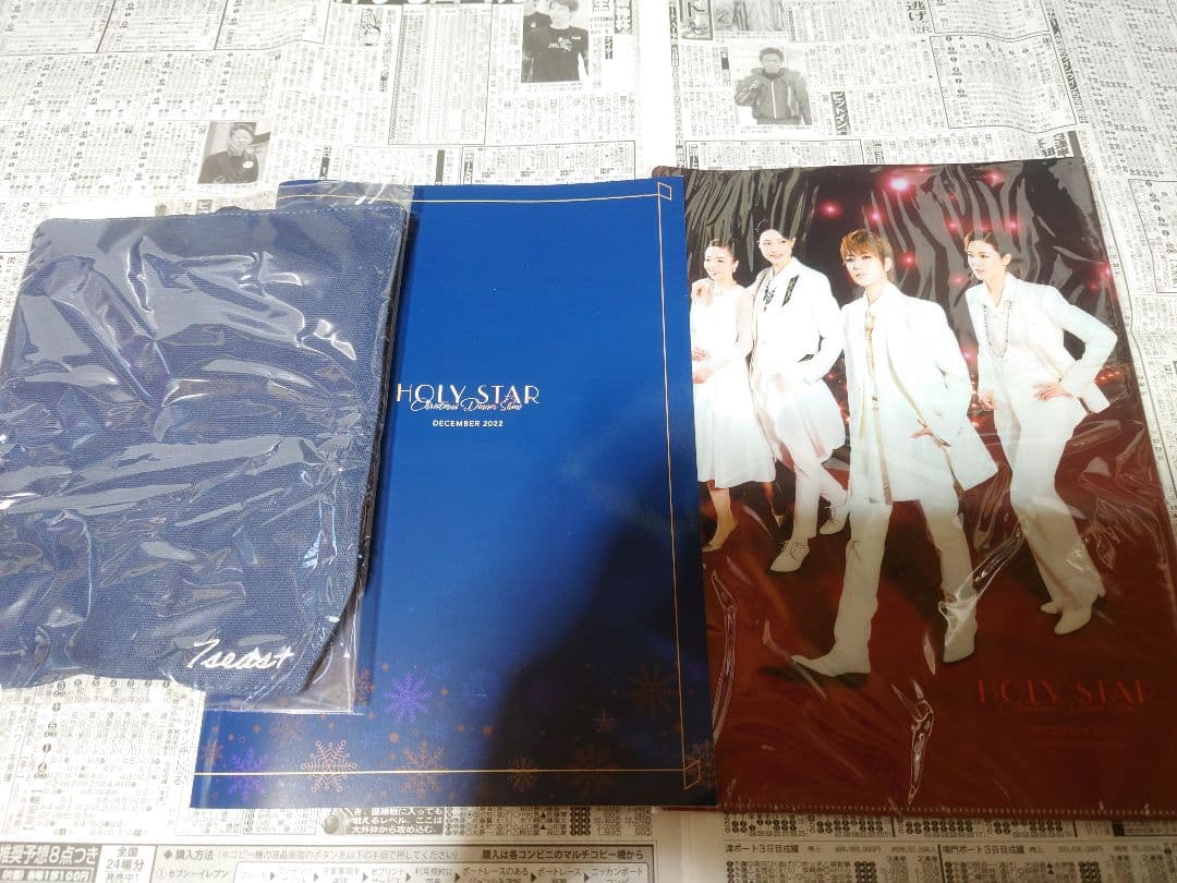 七海ひろきファンクラブグッズ等まとめ売り！