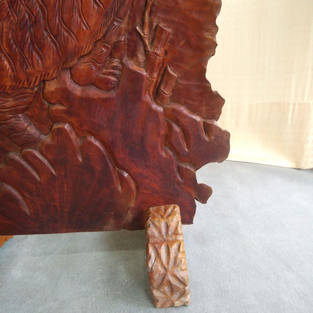 衝立 天然木 一枚板 木彫り 縁起物