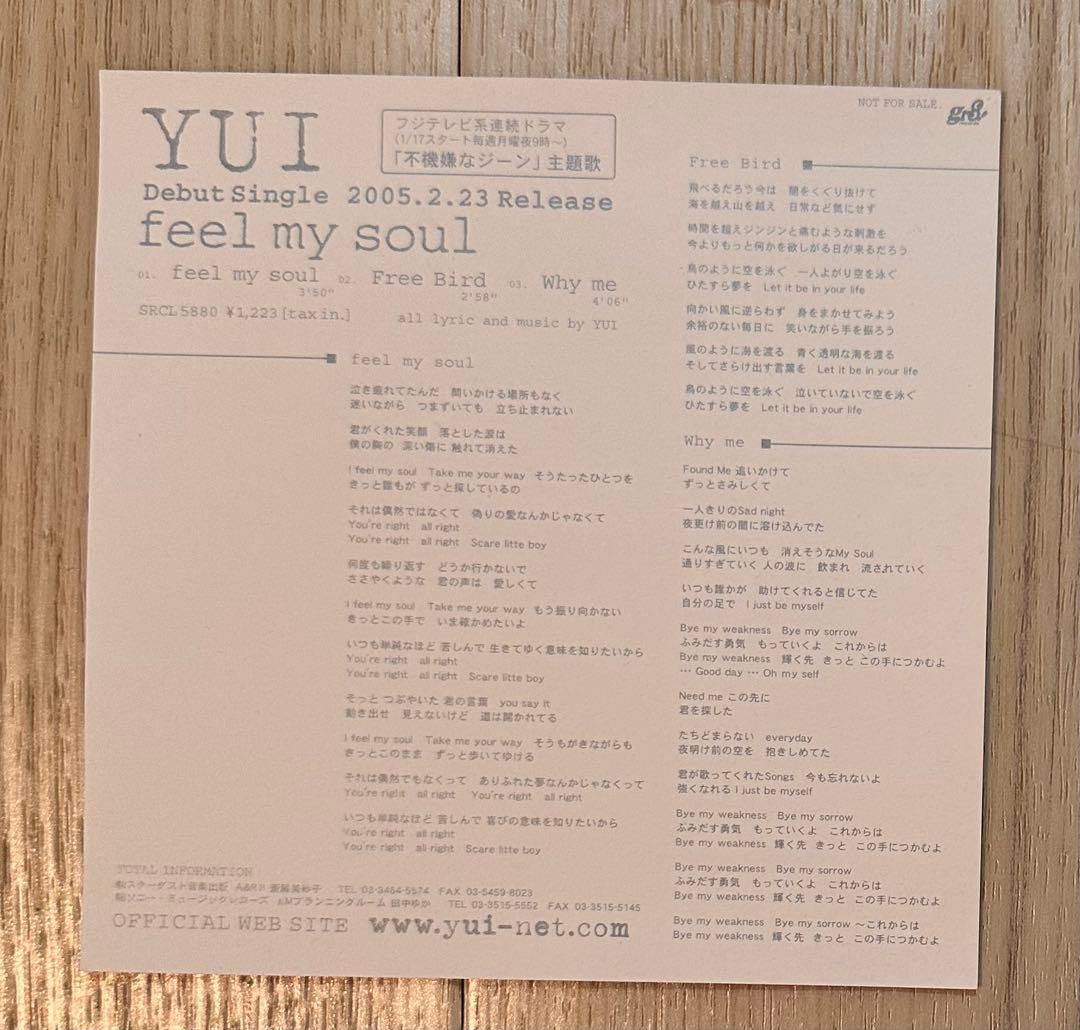 【激レア】YUI feel my soulサンプル盤