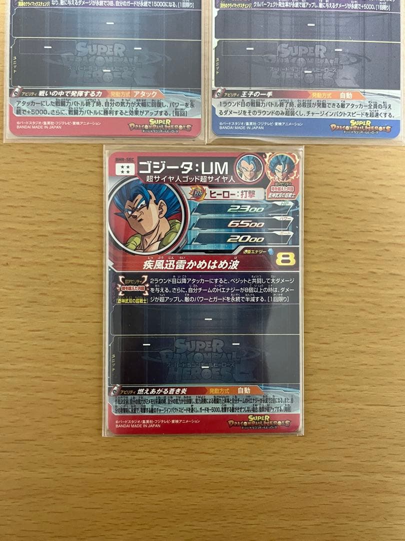 世*A様 ドラゴンボールヒーローズsecまとめ売り
