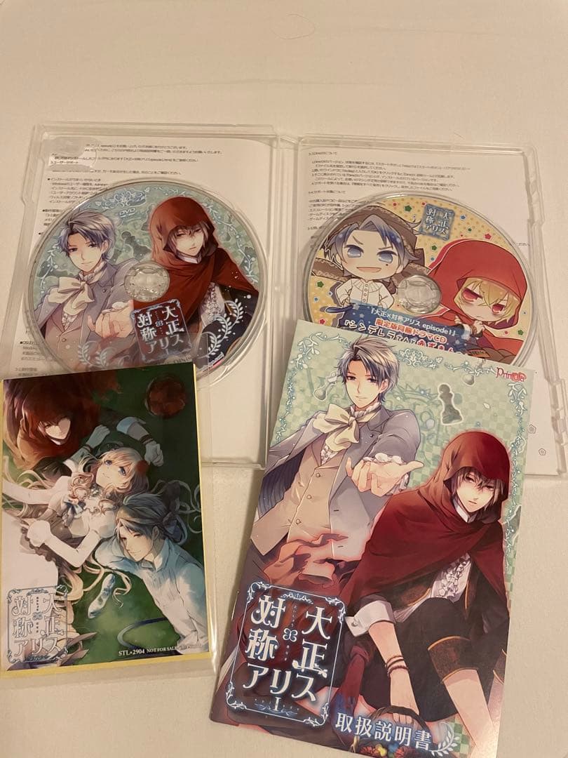 大正×対称アリス 全4巻　限定版　連動特典あり
