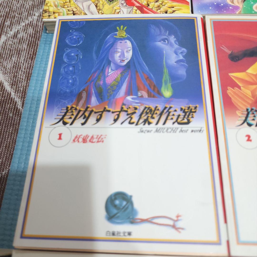 【お値下げ中】【レア商品】美内すずえ傑作選１３巻セット+人形の墓　全14冊