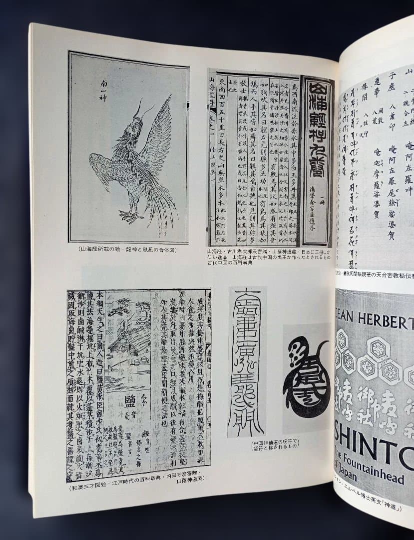 日本の黎明 : 文化は自ら革新を求める