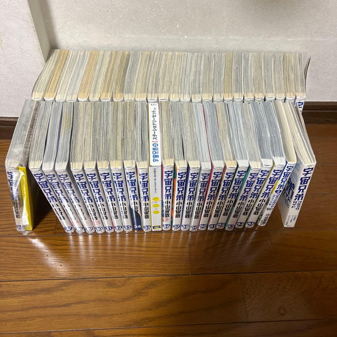 宇宙兄弟 全45巻＋関連本2冊　26巻、35巻限定版　　おまけ付き