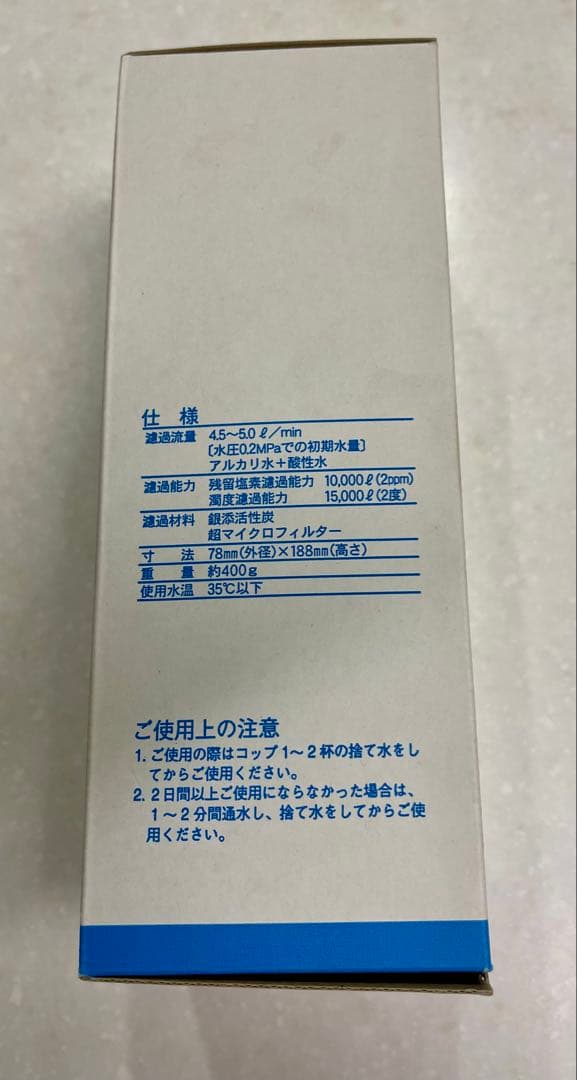 ヒューマンウォーター 浄水器カートリッジ HU-K