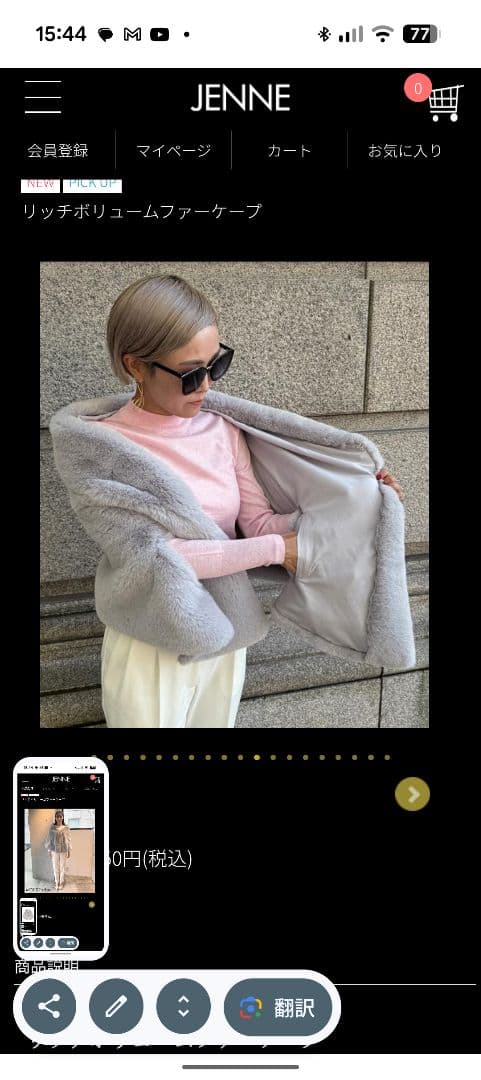 し*ん様 JENNE リッチボリュームファーケープ　グレー