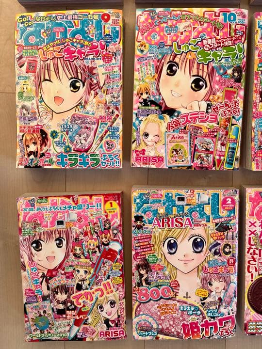 なかよし 少女漫画 雑誌 6冊セット