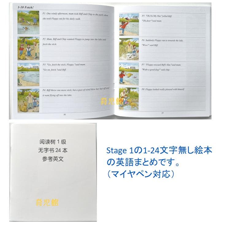 ORT stage1-2 絵本150冊　チャンツ付最高品質 &64GBマイヤペン