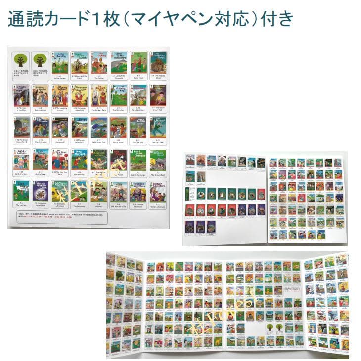 ORT Stage 3-5 絵本120冊　音源付き　マイヤペン対応