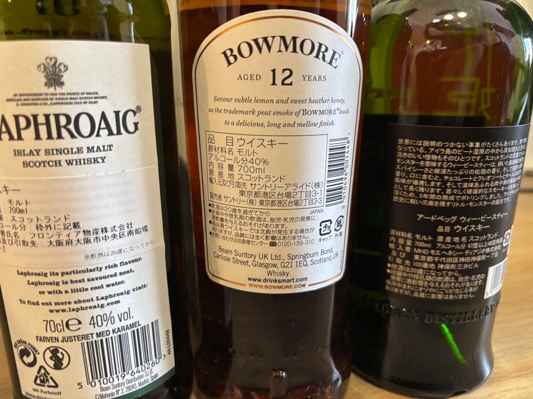ラフロイグ10年　ボウモア12年　アードベック5年　飲み比べ3セット