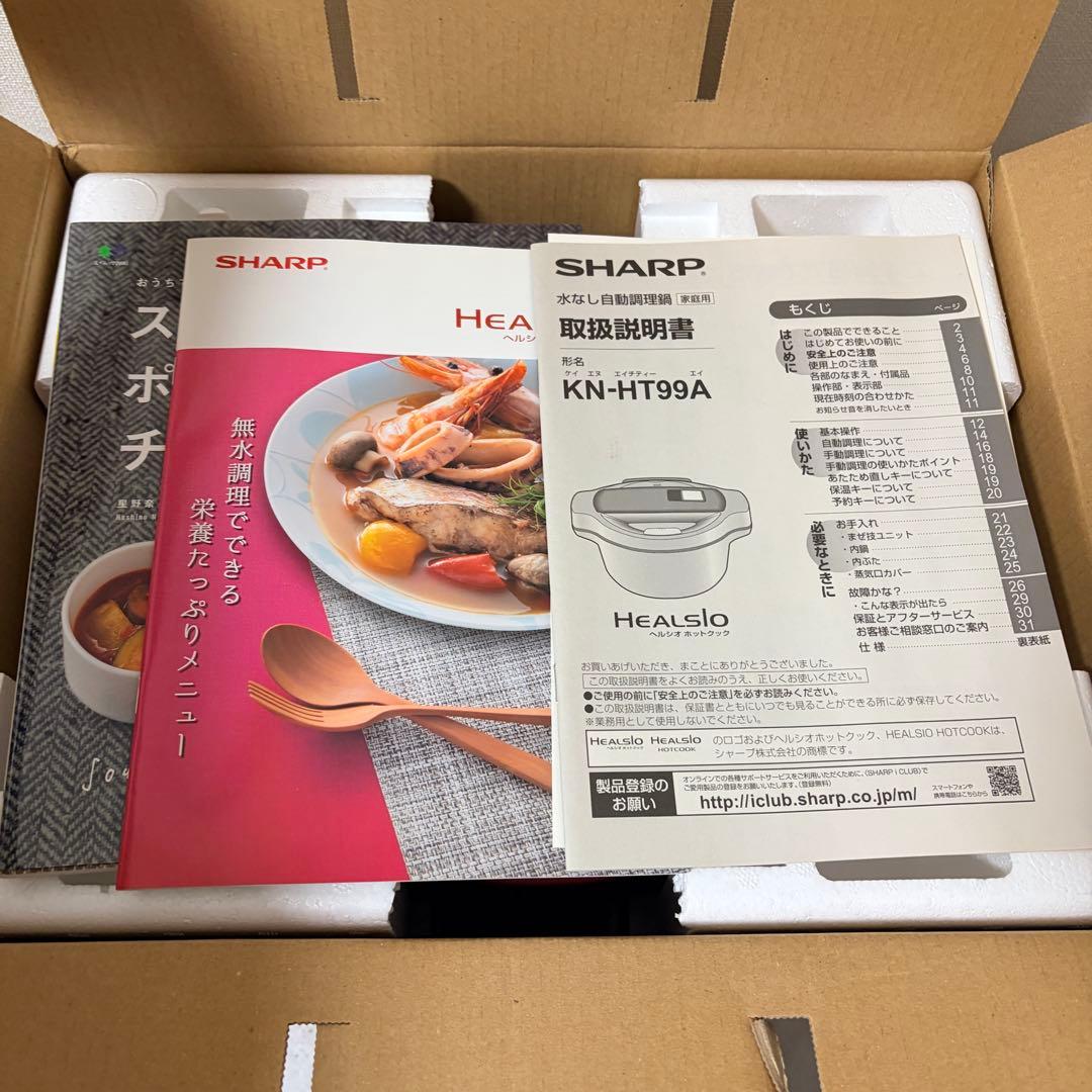 SHARP HEALSIO KN-HT99A ヘルシオ ホットクック 自動調理鍋