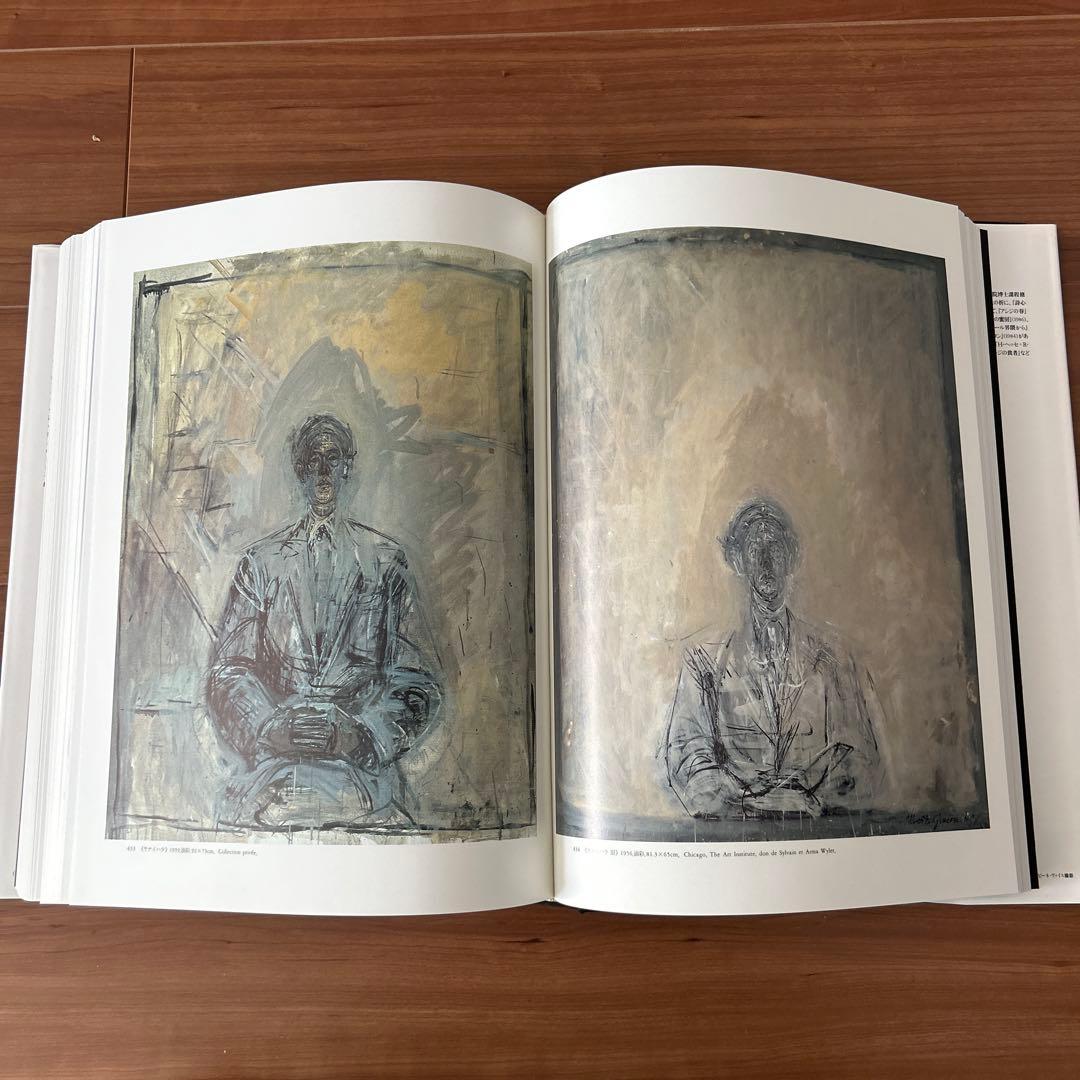 アルベルト・ジャコメッティ作品集