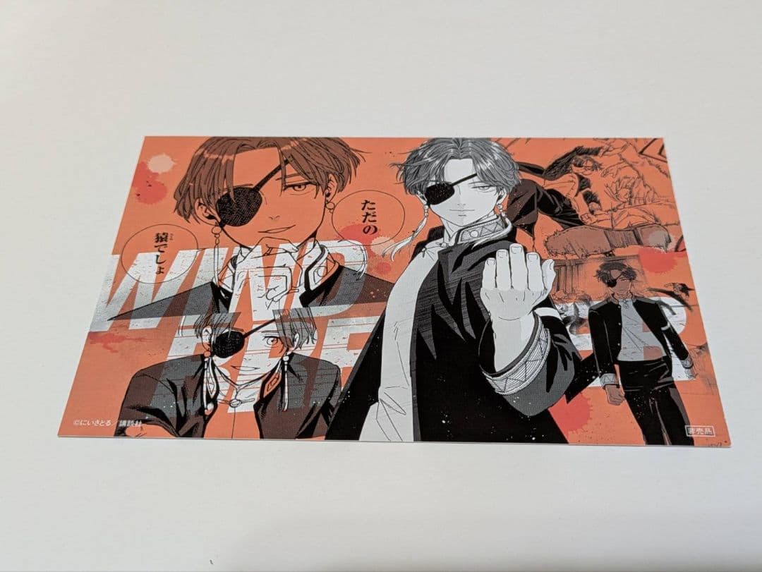 WIND BREAKER ウィンドブレイカー 1-2、5-22巻セット※3、4無