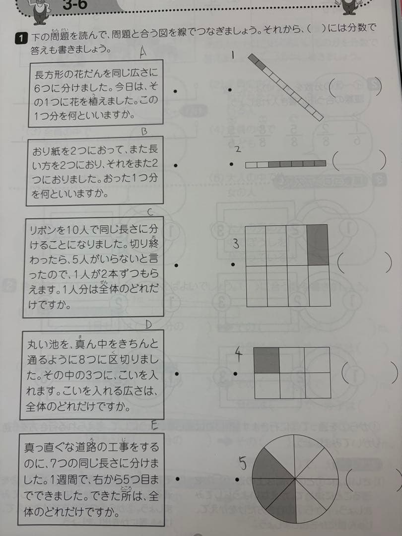 七田式　思考力算数　3年生　全10巻