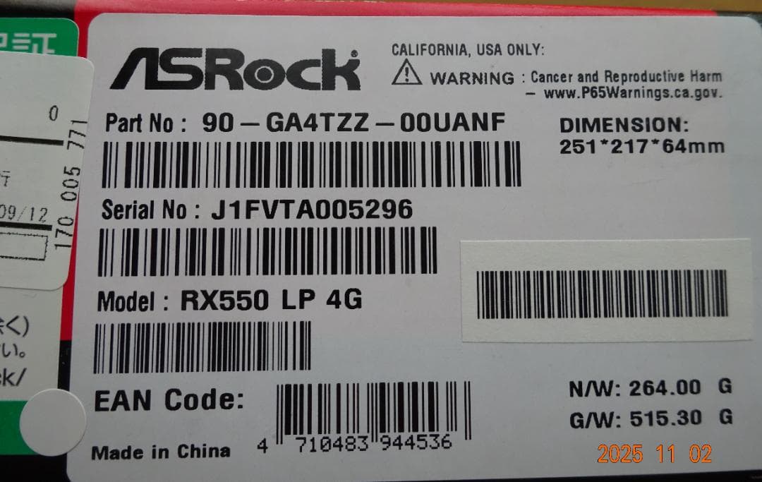 Radeon RX550 Low Profile(ASRock社版)