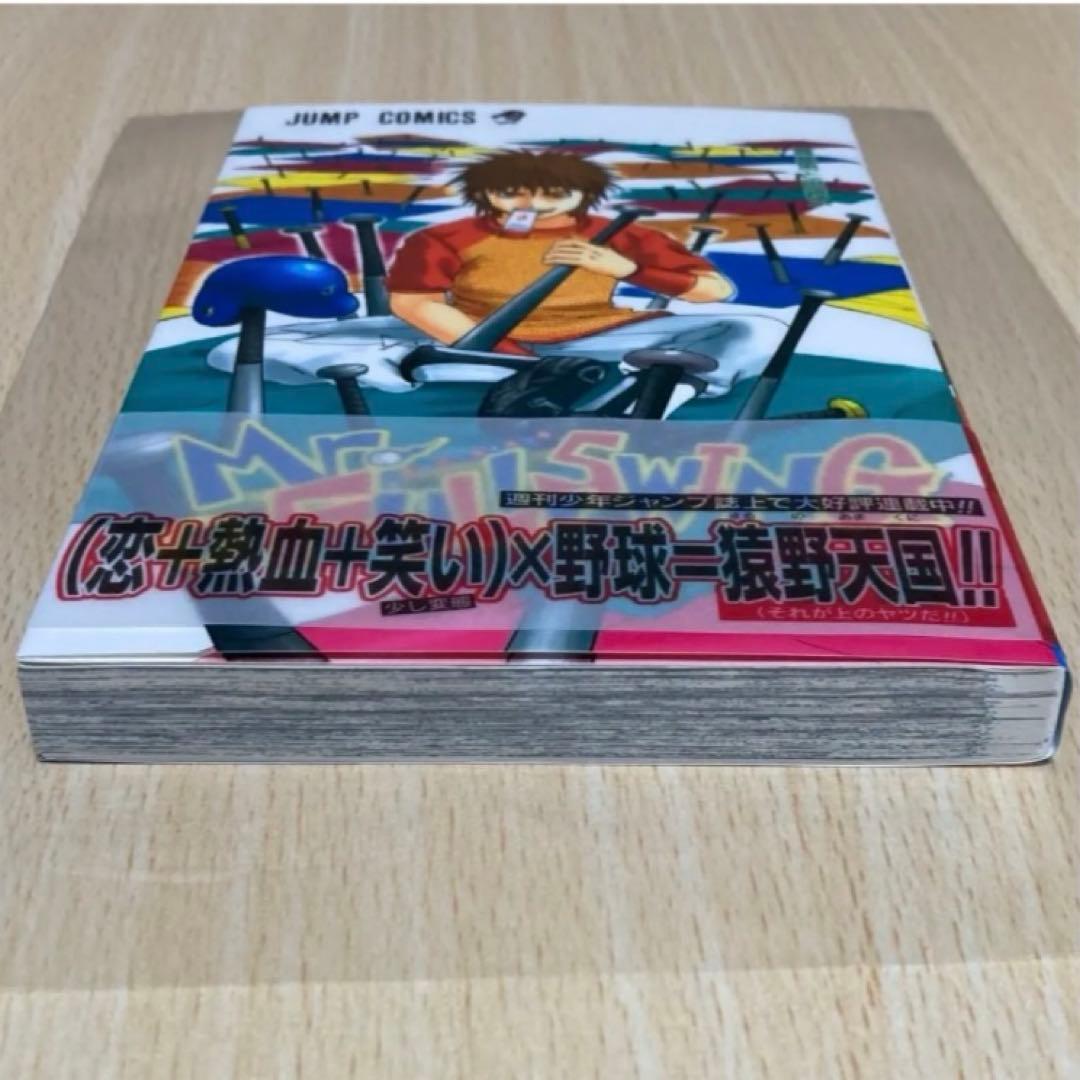 Mr.FULLSWING 1巻 初版 第1刷 絶版/ミスターフルスイング