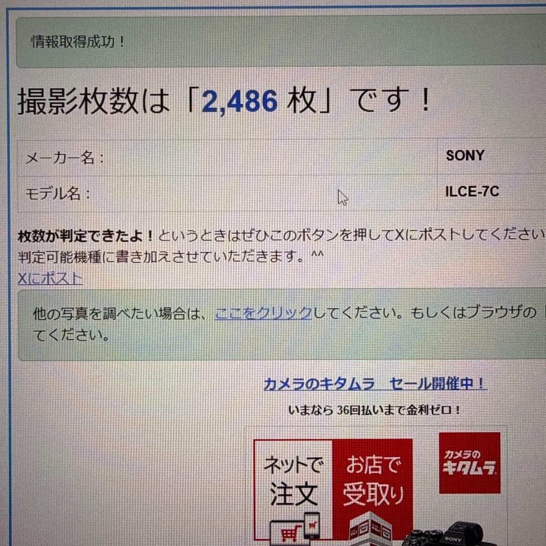 SONY α7C ILCE-7C ミラーレスカメラ