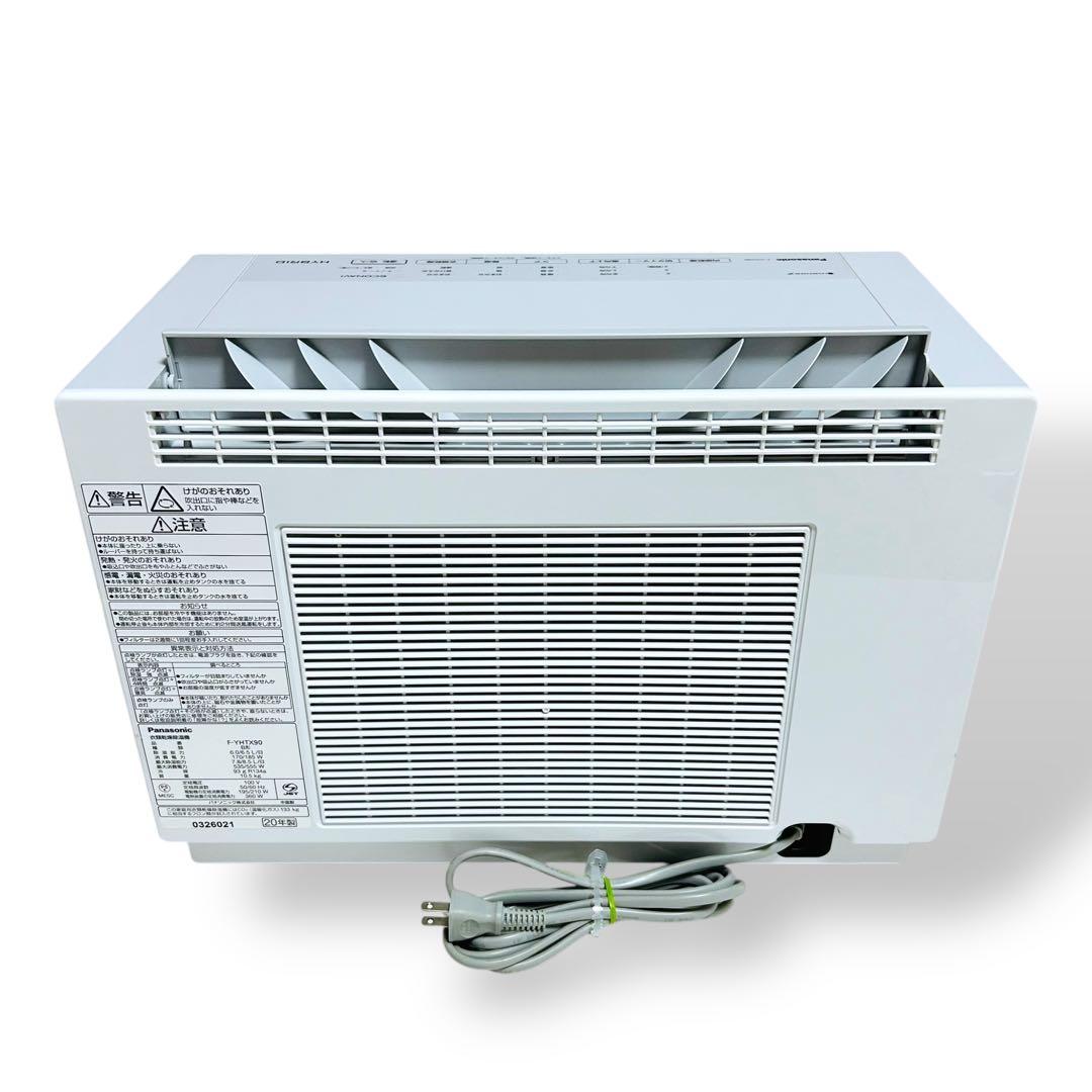 【極美品】Panasonic 衣類乾燥除湿機 F-YHTX90 ハイブリッド式