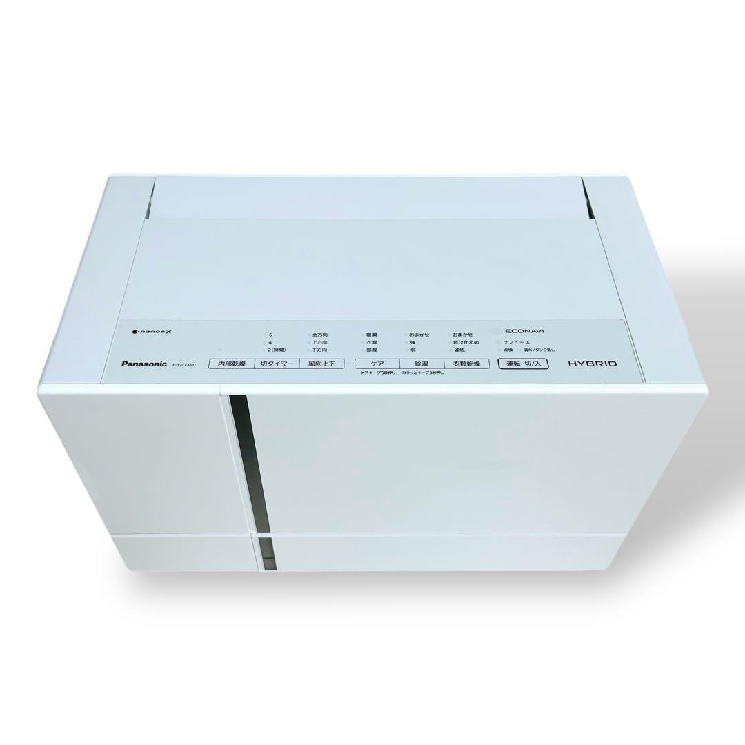 【極美品】Panasonic 衣類乾燥除湿機 F-YHTX90 ハイブリッド式