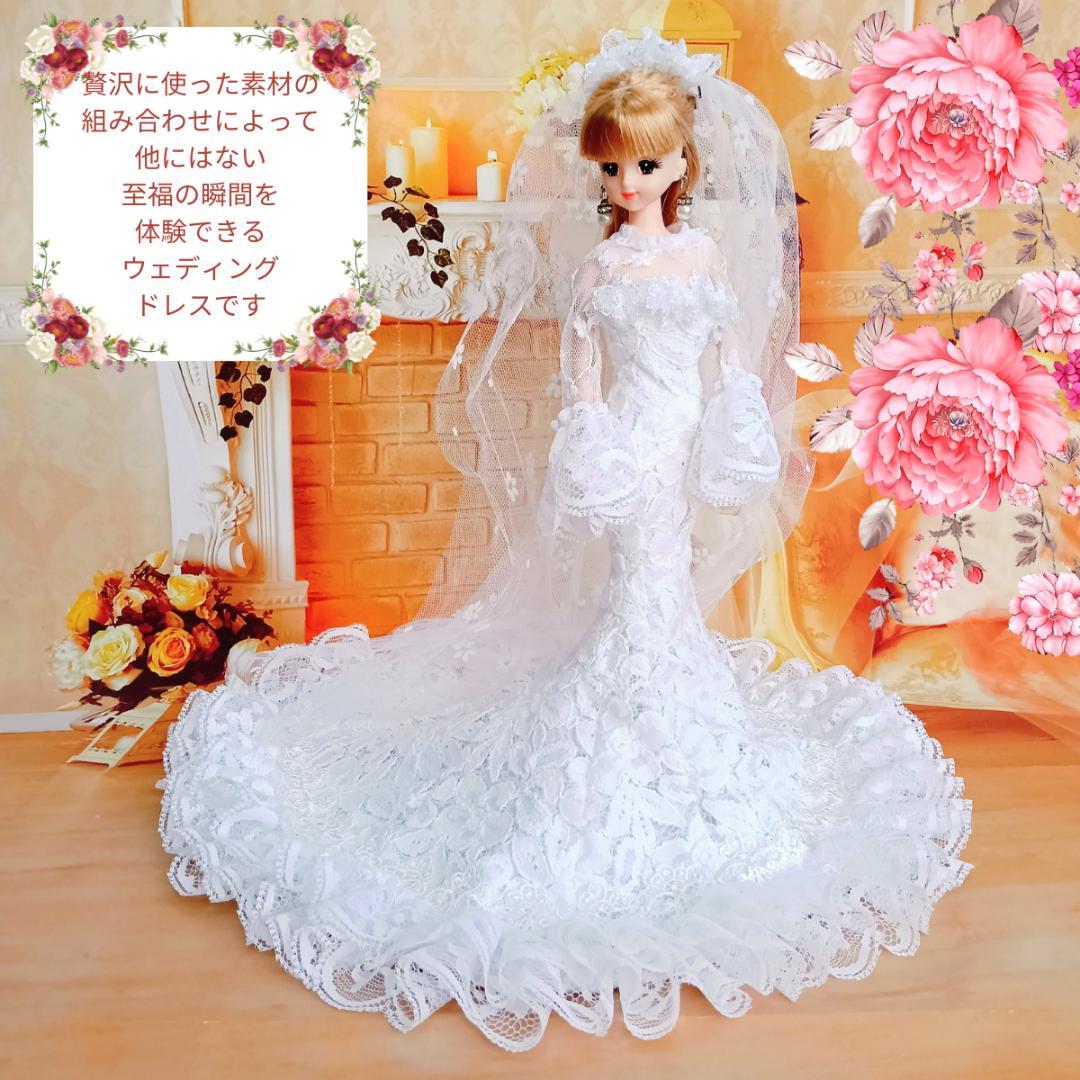 ジェニーサイズ　マーメイド　ウェディングドレス　手作り　ドール服　ドールドレス
