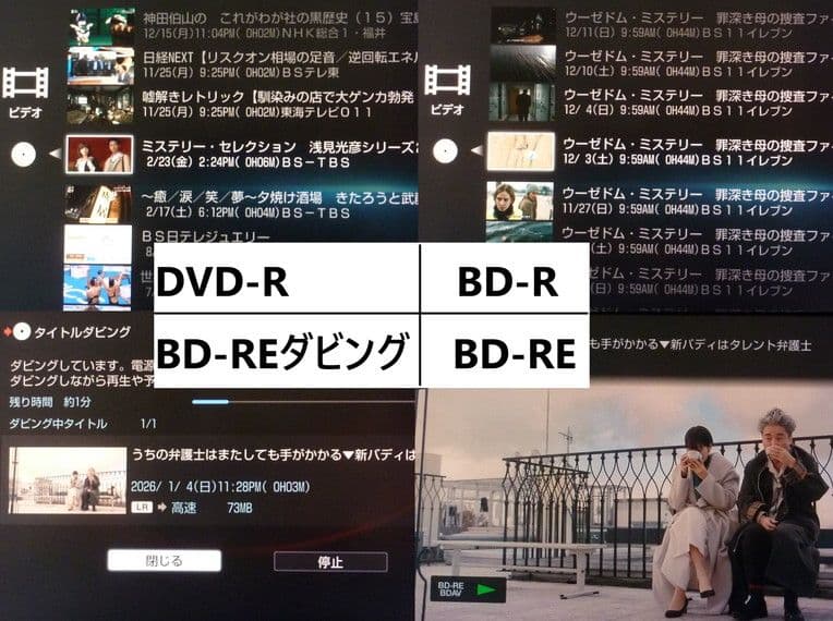 BDZ-AT950W RMT-B007J HDD ドライブ 両交換済 ブルーレイ