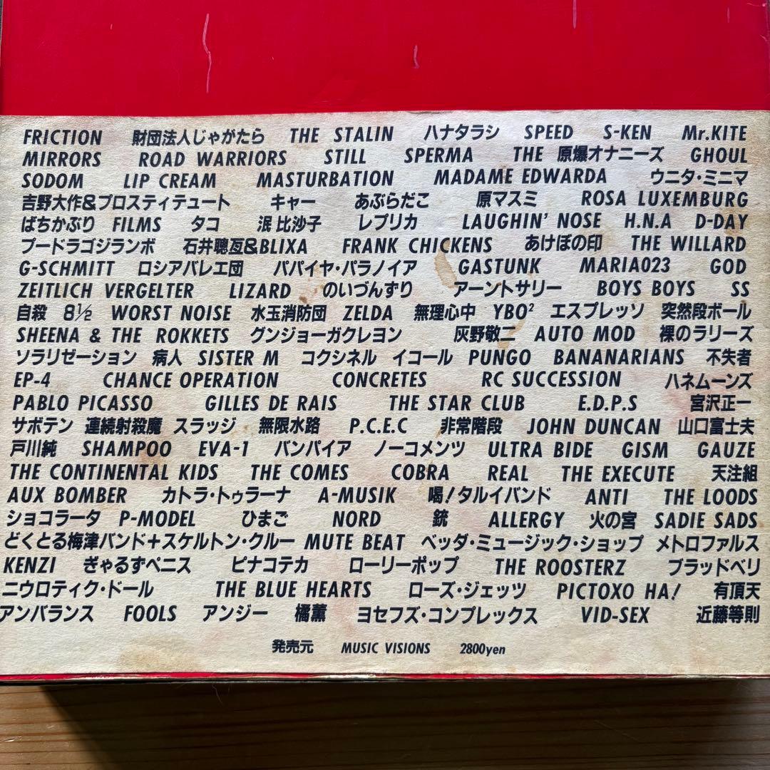 GIG - Tokyo Rockers 1978-1986 佐藤ジン