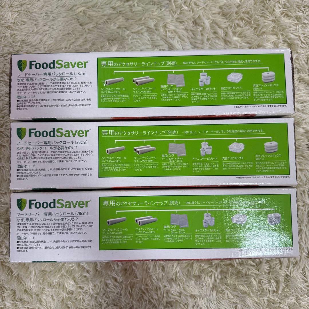 フードセーバー　専用パックロール　20cm3個　28cm3個
