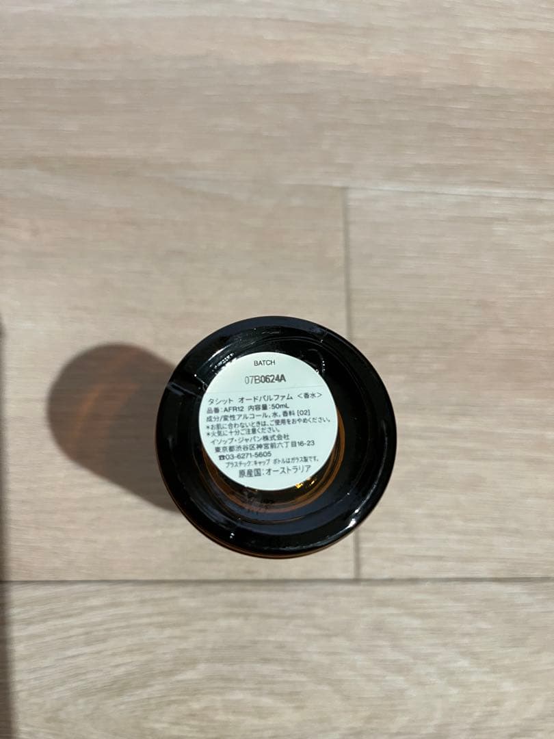 Aesop/イソップ/タシット/オードパルファム/50ml