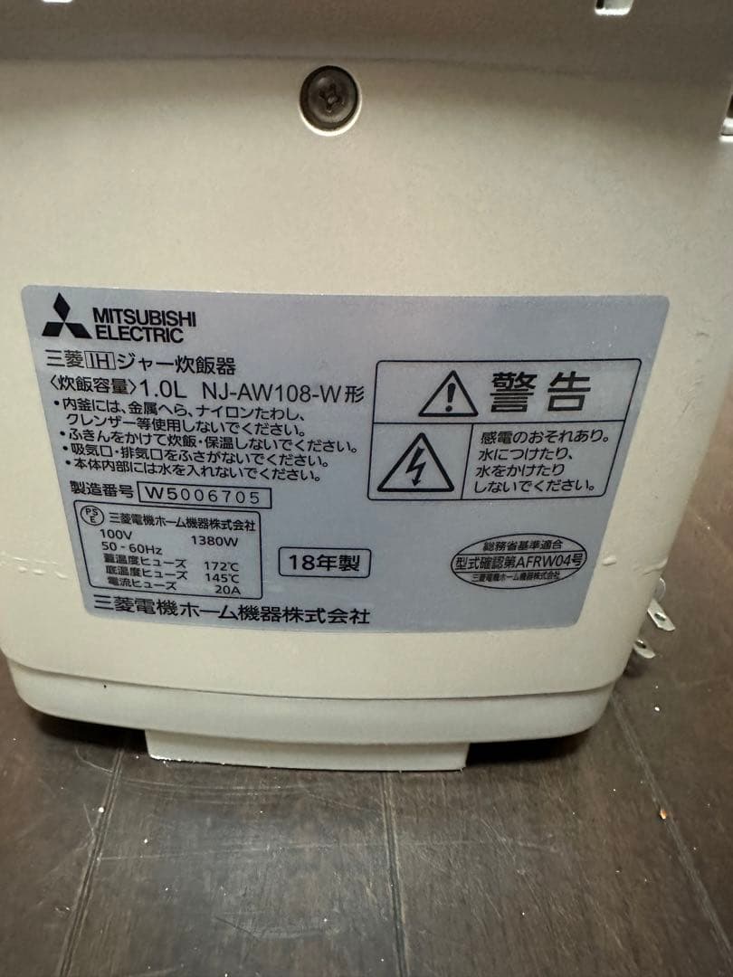 IHジャー炊飯器5.5合炊き白和三盆MITSUBISHI 本炭釜 KAMADO