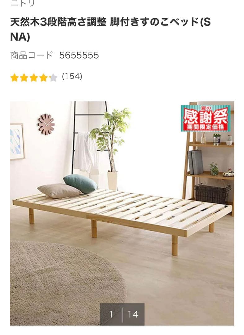 【直接引き取り限定】エマスリープ　ハイブリッドV2プラス　ニトリ　ベッド