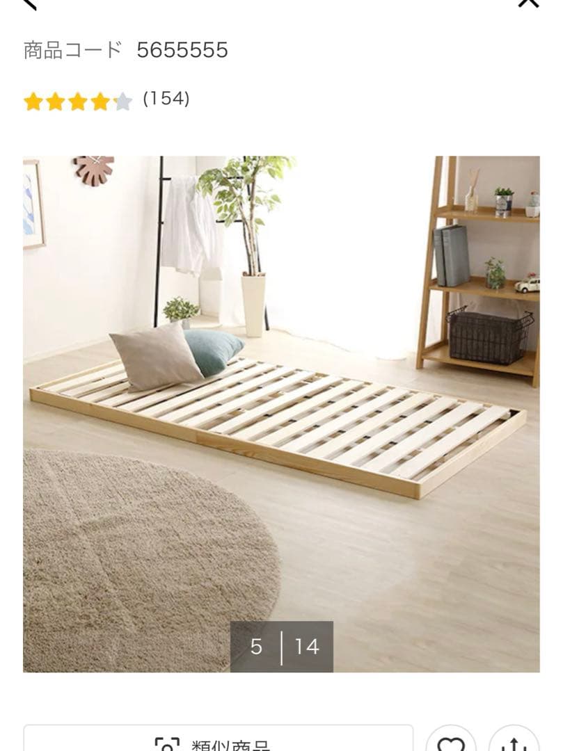 【直接引き取り限定】エマスリープ　ハイブリッドV2プラス　ニトリ　ベッド