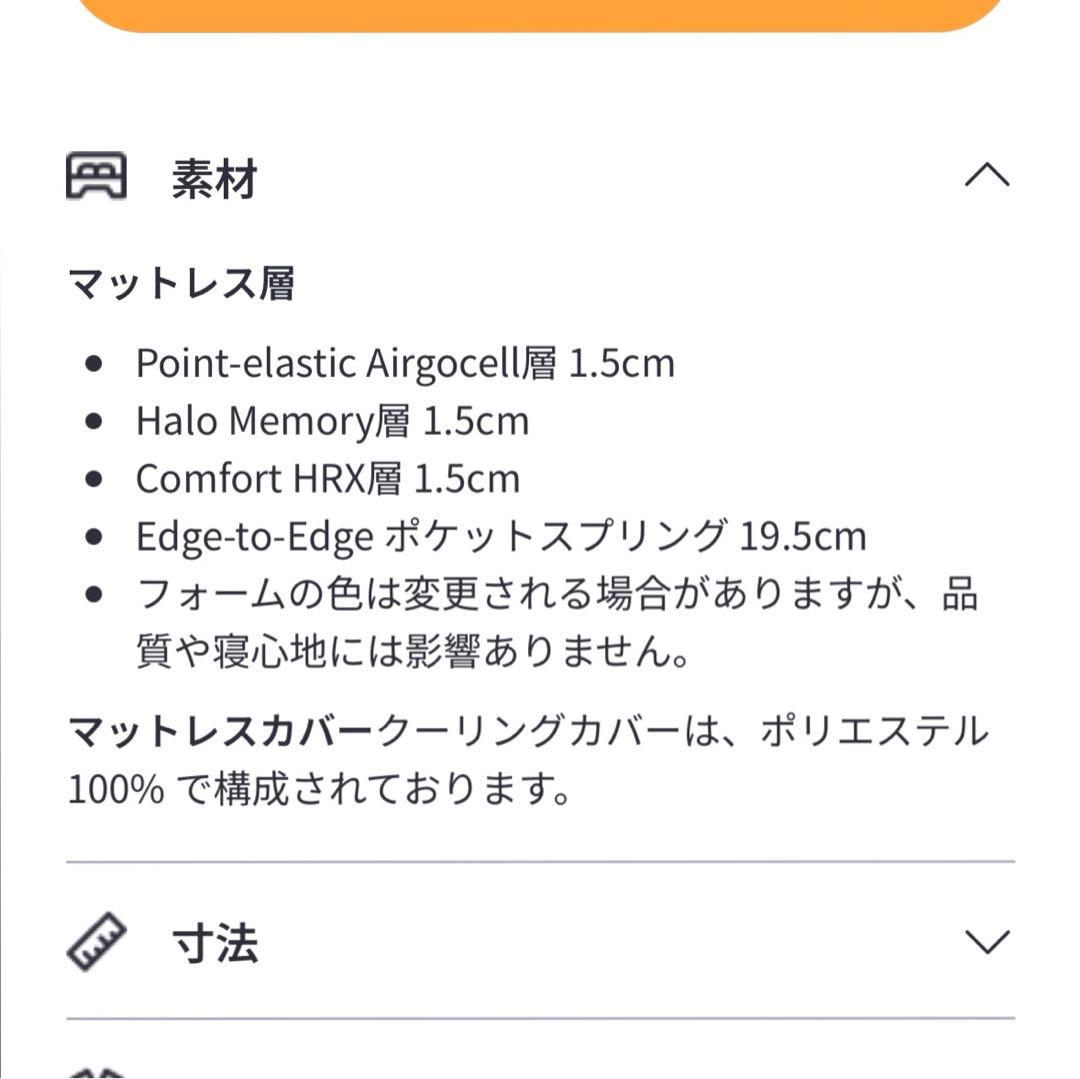 【直接引き取り限定】エマスリープ　ハイブリッドV2プラス　ニトリ　ベッド