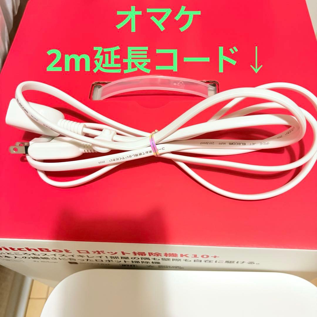 美品✨SwitchBot ロボット掃除機 K10+ 本体 コンパクト 小型