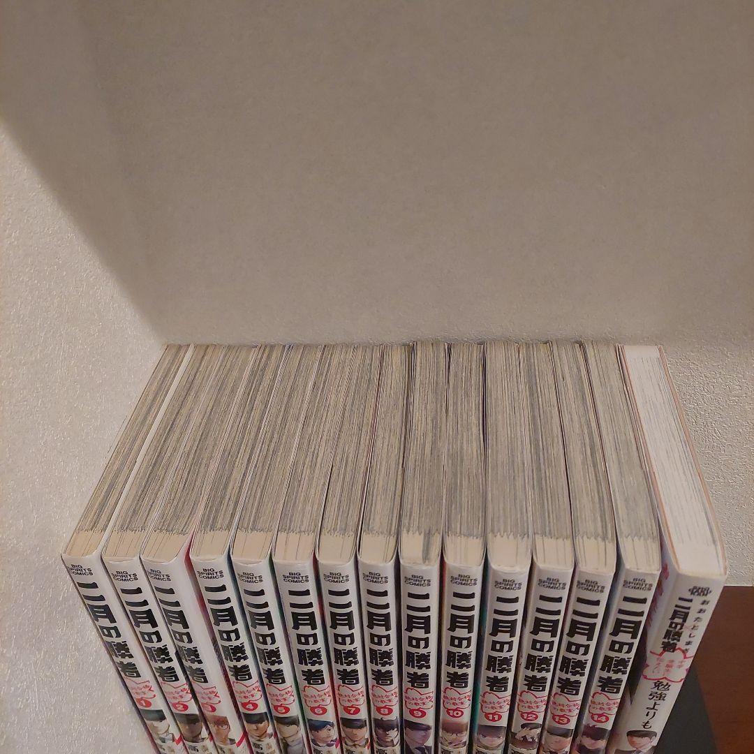 二月の勝者 1～14巻+中学受験生に伝えたい勉強よりも大切な100の言葉